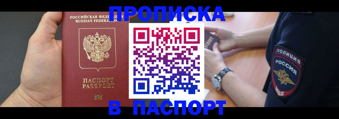 регистрация в Башкортостане