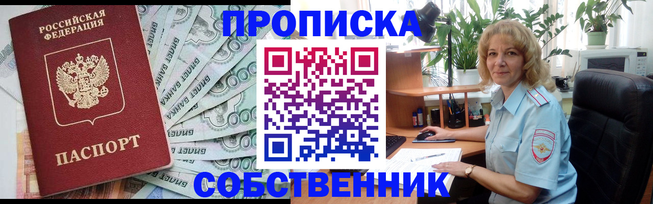 найти адрес прописки в Башкортостане