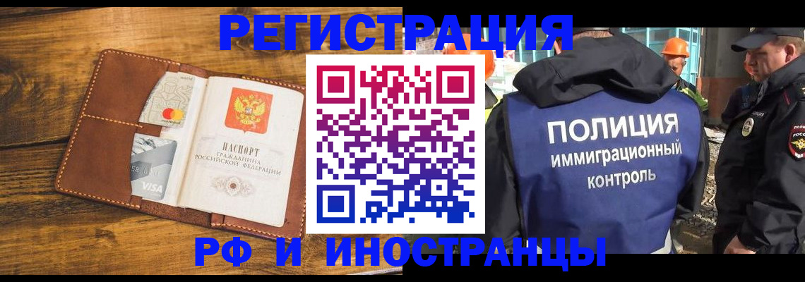 временная регистрация собственник в Башкортостане